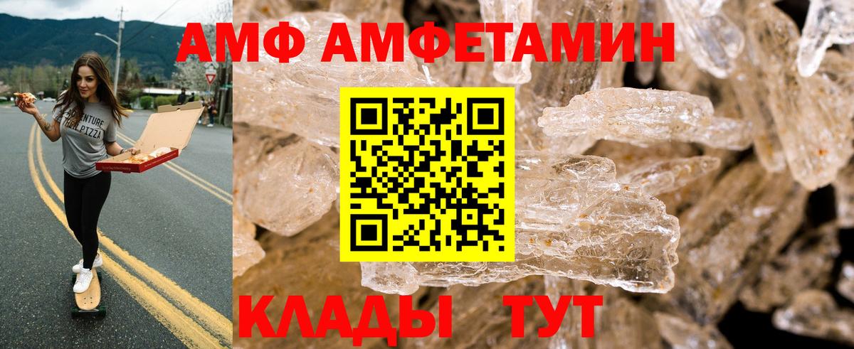 АМФЕТАМИН 98% Нурлат