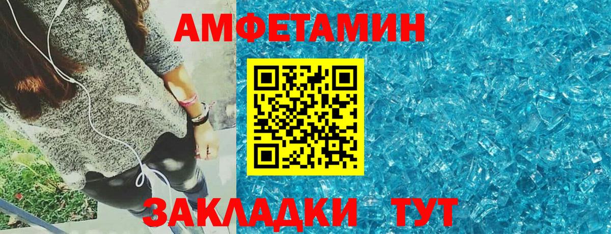 Amphetamine VHQ  Амфетамин  АМФЕТАМИН  Нурлат  Вход с VPN 