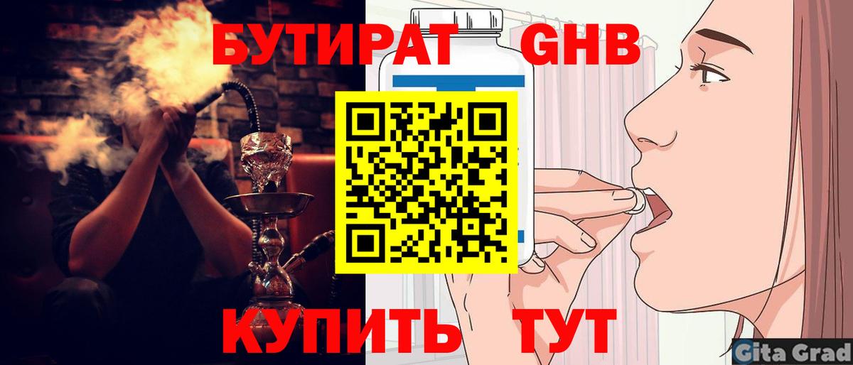 БУТИРАТ BDO  БУТИРАТ  Нурлат  Вход с VPN 