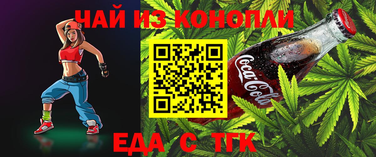Canna-Cookies марихуана Нурлат