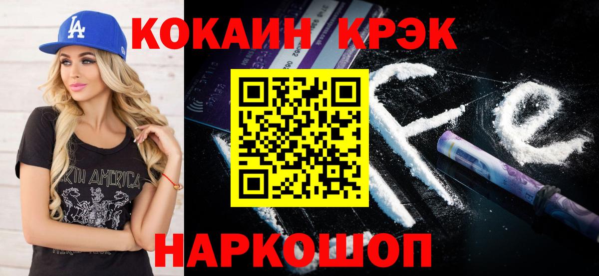 КОКАИН Боливия  Вход с VPN  Нурлат  Cocaine 99% 