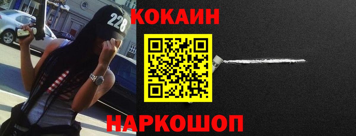 COCAIN VHQ Нурлат