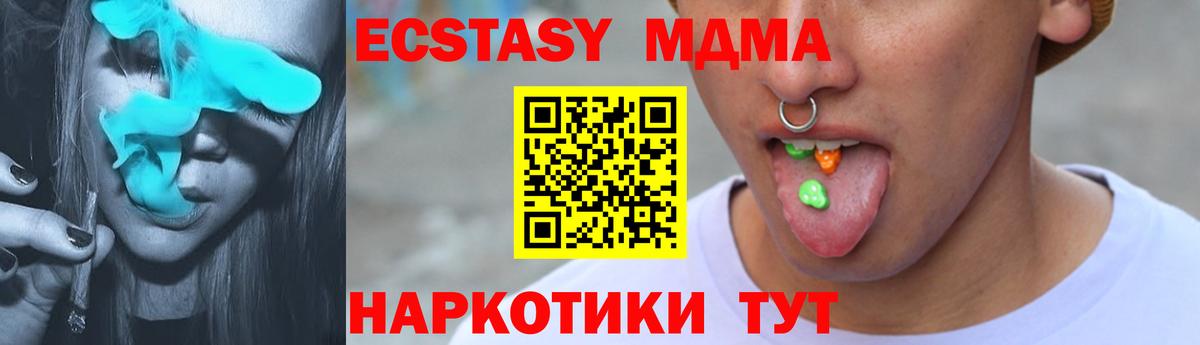 Экстази таблы  Вход с VPN  Нурлат  Ecstasy VHQ 