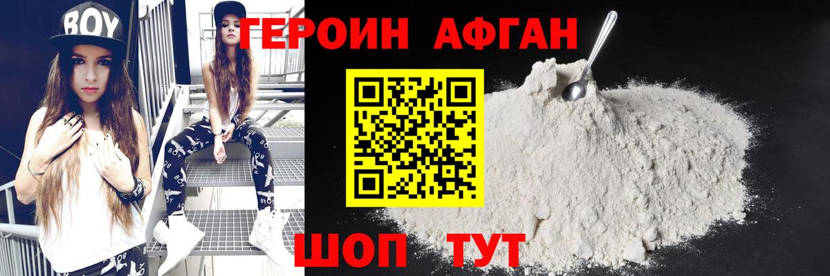 Нурлат  ГЕРОИН гречка  Героин  Вход с VPN 