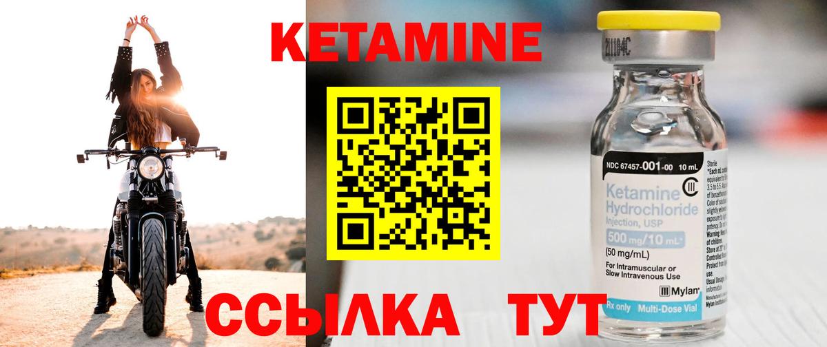 КЕТАМИН VHQ  Кетамин ketamine  Нурлат  Вход с VPN 