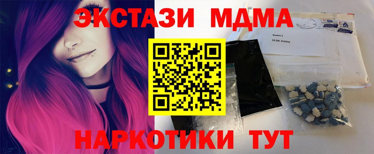 МДМА кристаллы Нурлат