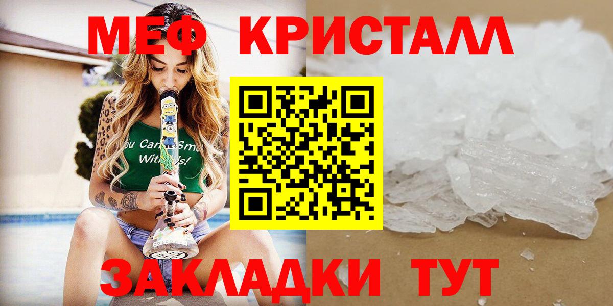 МЕФ  Нурлат