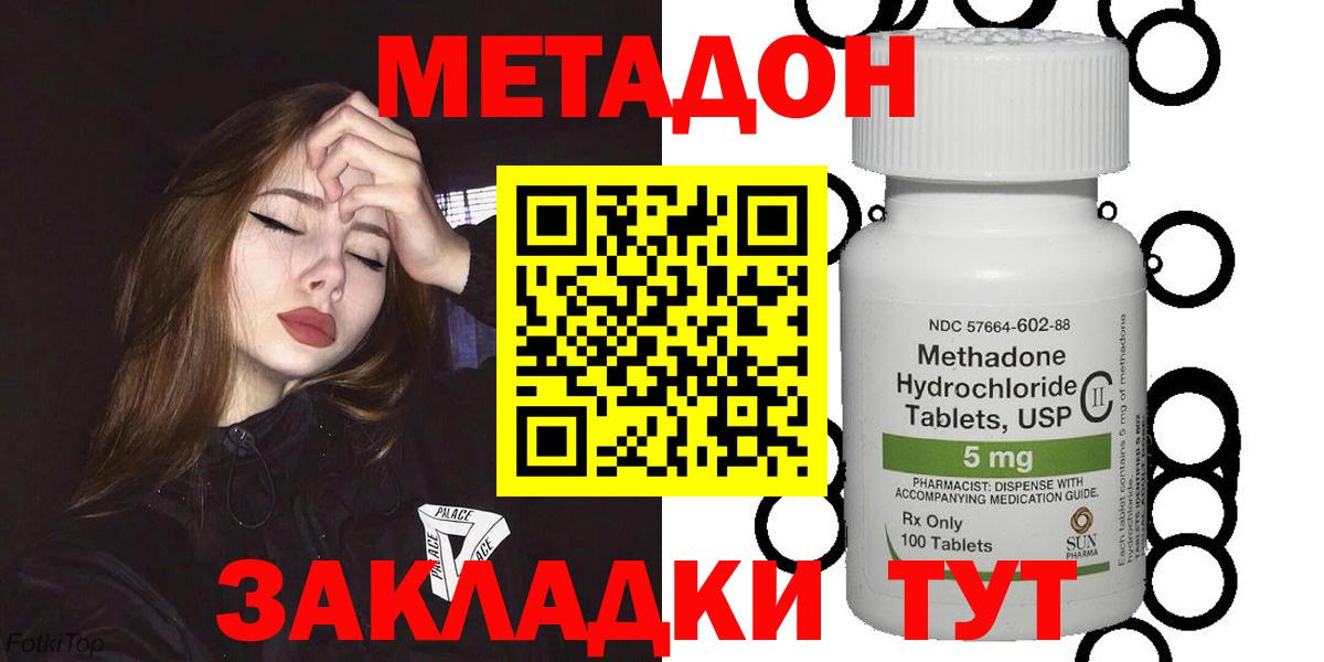 МЕТАДОН кристалл    маркетплейс  Нурлат  Метадон кристалл  Вход с VPN 