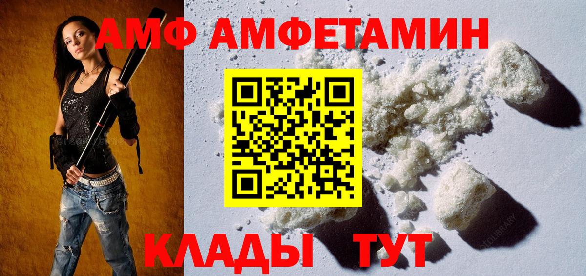 Метамфетамин Methamphetamine Нурлат