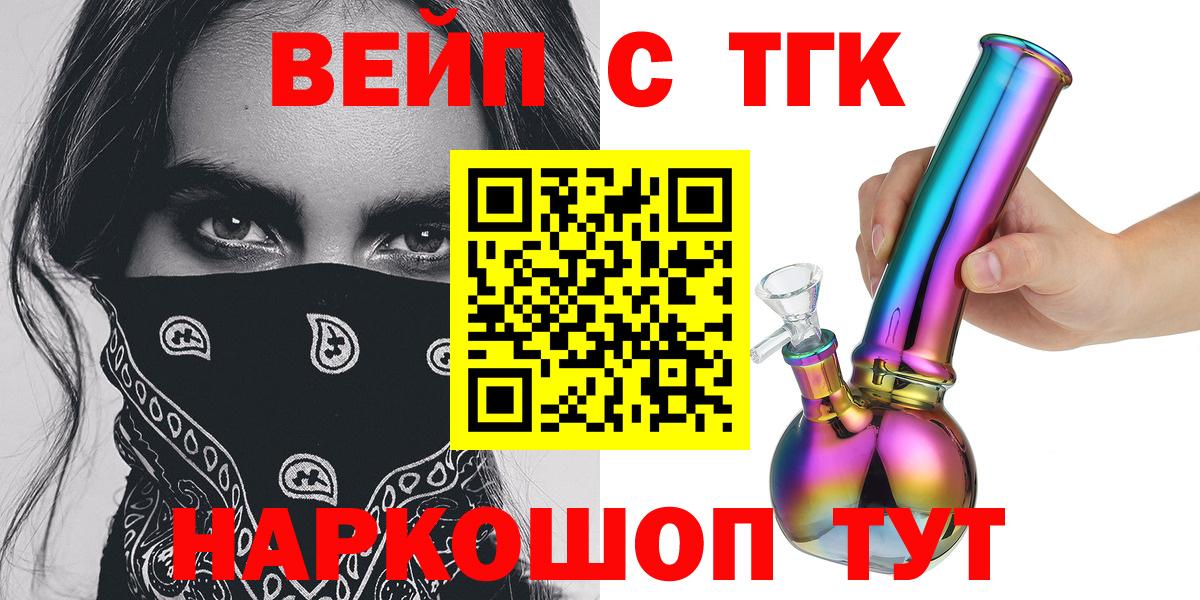 Нурлат  Дистиллят ТГК THC oil  Вход с VPN 